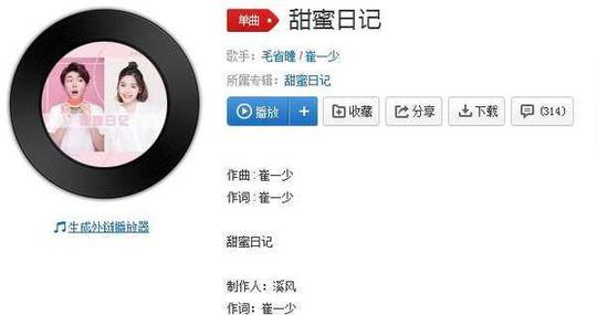 一少抖音昨天我收集的阳光想装进你心房试听地址: