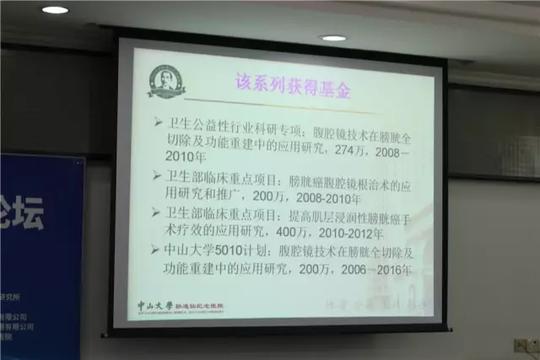 尿大夫论坛林天歆:临床医生做好科研的一点体会