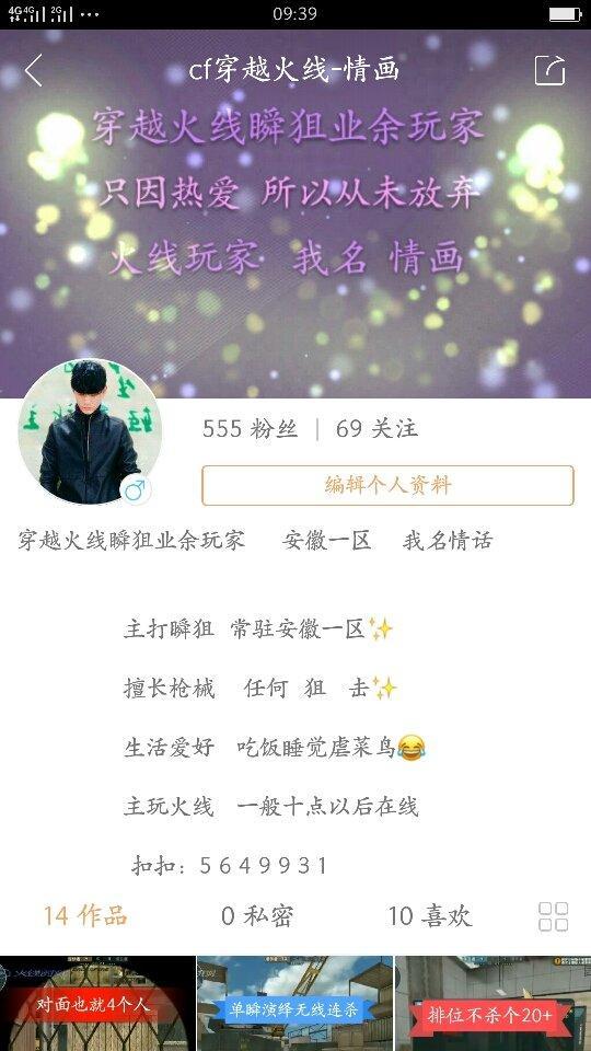 快手直播权限8位号,我刷礼物加发视频一共有500多粉丝.