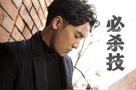 必杀技(陈乐基)