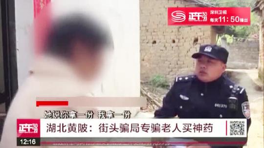 车站"撕钱角"骗局,手法简单,分分钟换走你的钱,别再上
