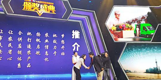 菜管家董事长占锦川荣获cctv"十大三农创业致富榜样"