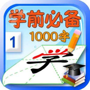 一千年前小朋友写的字