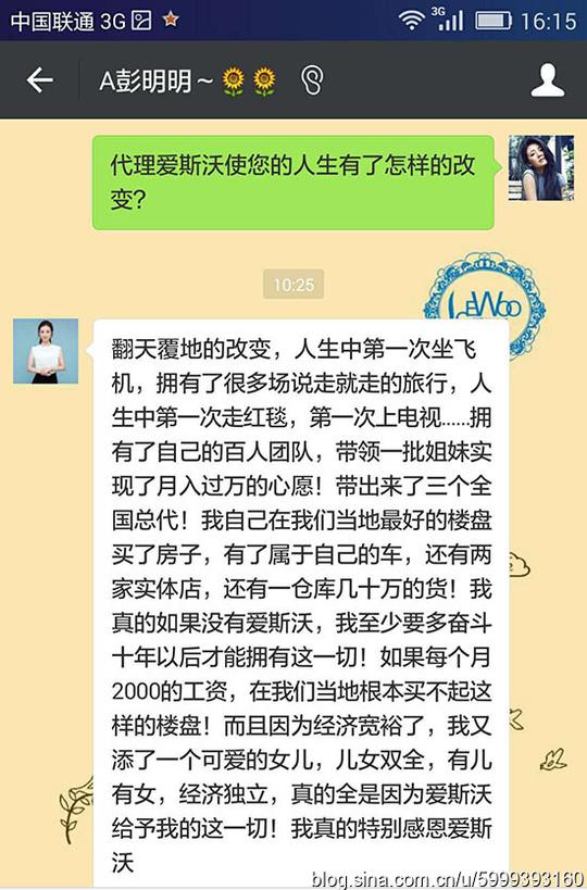 1000块钱起家湖南辣妈的创业故事,爱斯沃总代大咖湖南