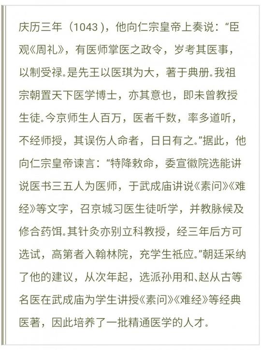范仲淹——立志"不为良相,则为良医"的名臣