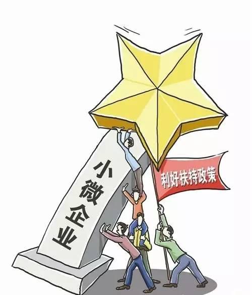 创业小微企业贷款政策全解答你关心的都在这