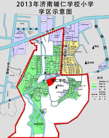 济南市哪个学区房最好