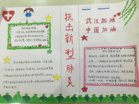 抗击疫情手抄报