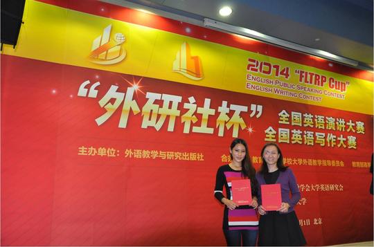 "外研社杯"中国青少年英语能力大赛,北京市大学生英语演讲比赛,中央