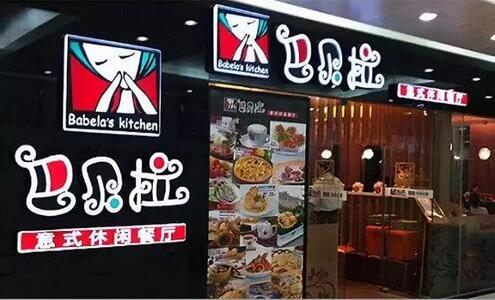 巴贝拉“蓝鲸计划”回归创业本质意式休闲餐厅新风口