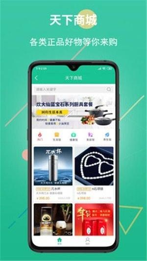 创业天下图5