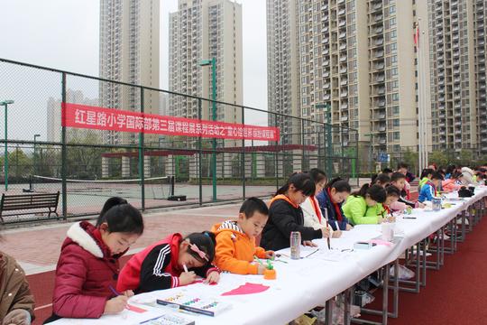 合肥市红星路小学——童心绘世界缤纷课程展