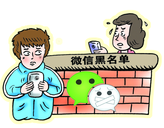 大学生朋友圈屏蔽父母中的三种冲突