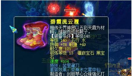 拿pk装备换高锻宝石这是什么新骗术呢?