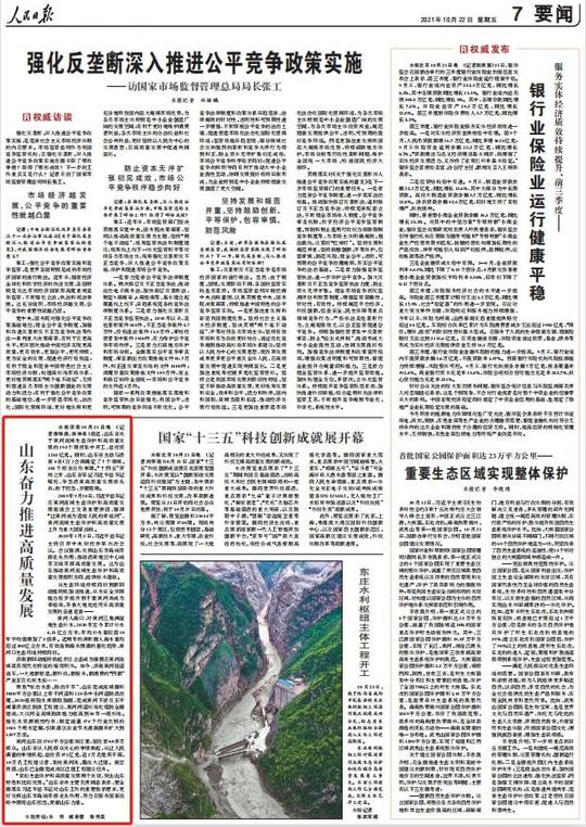 农业高质量发展步履铿锵(农业高质量发展与乡村振兴)
