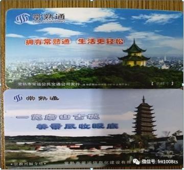 常熟市民卡能在苏州刷吗的长尾关键词有什么