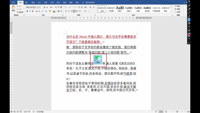 word 插入自动图文集的方法