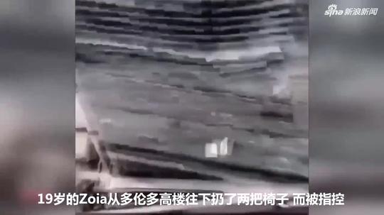 视频:网红为涨粉从45层高楼往高速上扔椅子出庭时还笑