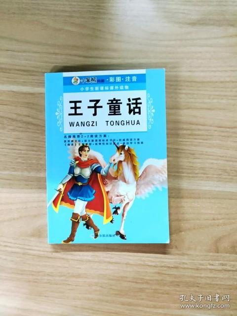 童话故事：笨熊找名字