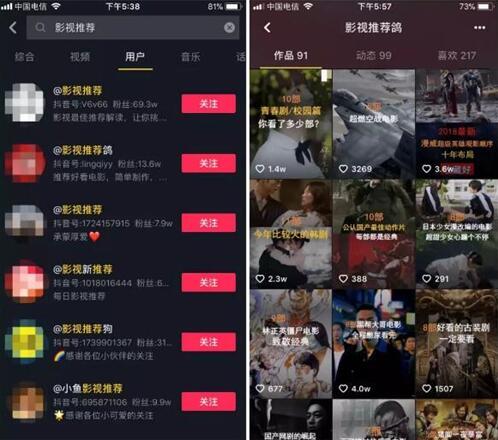 在抖音上怎么赚钱?做一个电影推荐号，涨粉赚钱都很快