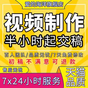 短视频制作剪辑抖音亚马逊淘宝主图视频企业宣传片拍摄三维动画ae
