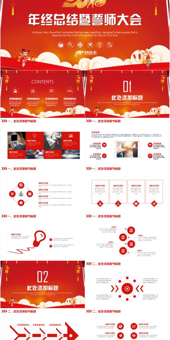 创意商务工作汇报工作总结商业计划书创业融资路演宣传ppt模板
