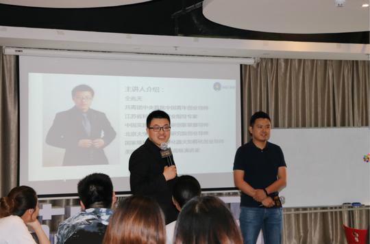 第十二期伯藜创业社群线下活动教你《打造个人ip》