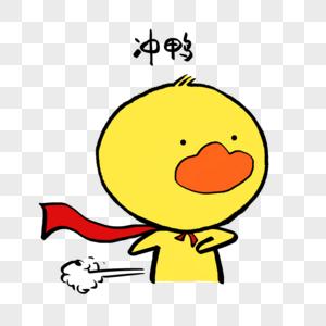 抖音小黄鸭动图表情包