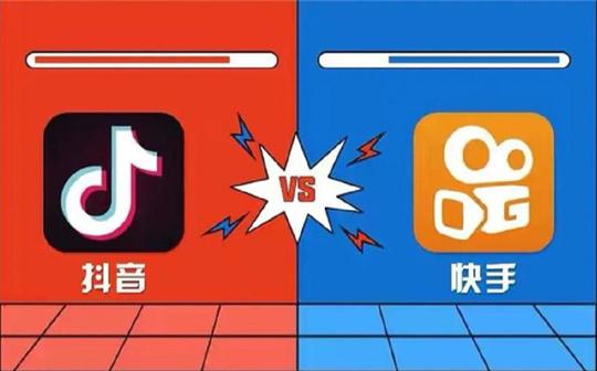 抖音vs快手:短视频行业巨头的交战