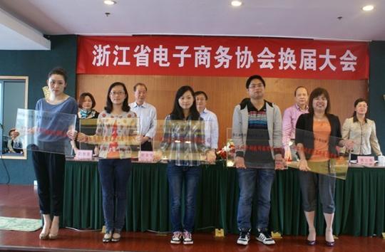 浙江网盛生意宝股份有限公司