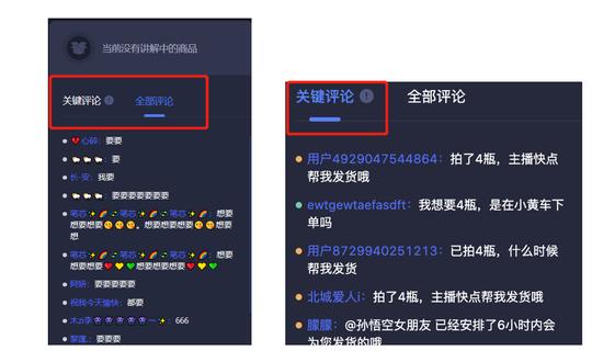 抖音直播带货怎么做?教你抖音直播间数据分析怎么做