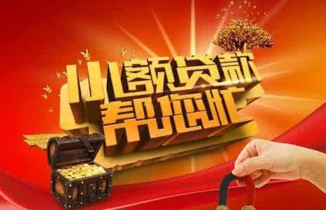 急用钱借钱靠谱吗急用钱app好吗