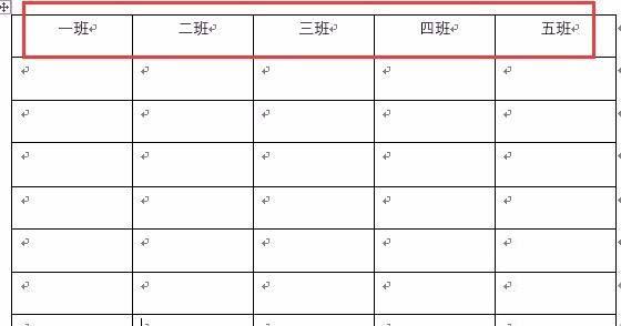 打印多张表格中如何让每张表格都显示标题