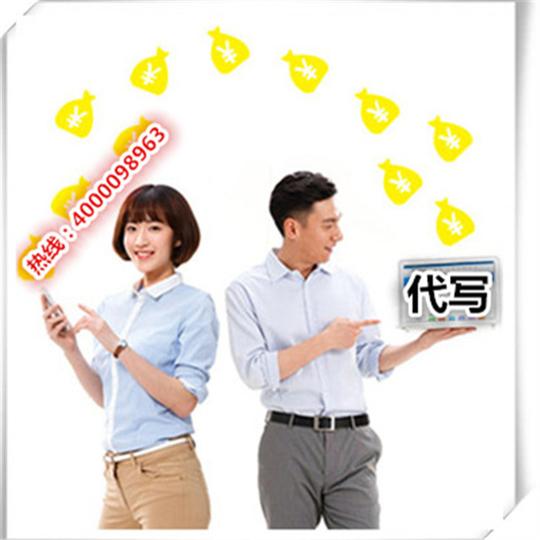 吐鲁番代写互联网创业计划书