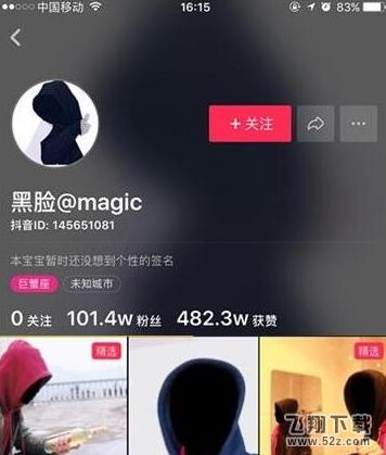 抖音黑脸magic是谁抖音黑脸magic神秘人资料介绍