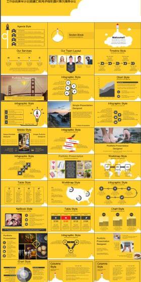 卡通火箭工作总结商业创业计划书动态ppt模版
