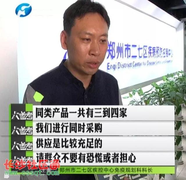 到底疫苗有哪些批次有问题