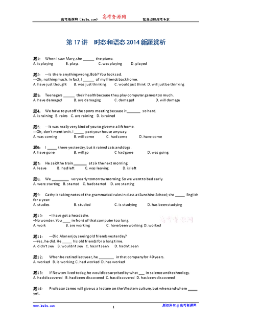 如何利用word 2016排序功能对表格内容进行排序