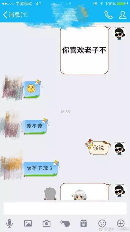 朋友圈最新表白套路,单身狗慎入!哈哈哈哈.