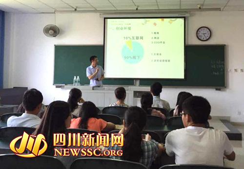 全新创业内容分享进川师发掘大学生的自商圈