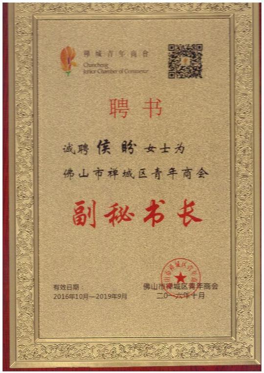 协同创业,最务实的裂变式创业社区--佛山市柠檬客科技投资有限公司