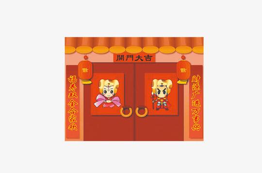 手绘/卡通卡通元素>开门大吉收藏[声明]觅元素所有素材为用户