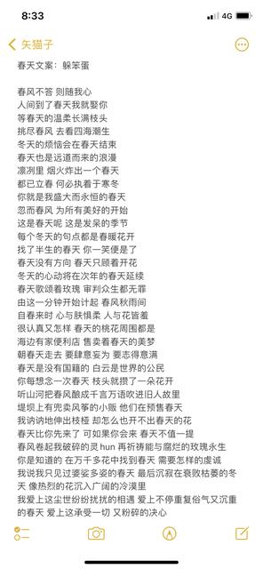 告别冬天迎接春天的文案