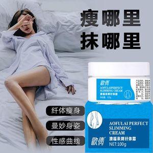 【抖音同款】减肥产品瘦身肚脐贴瘦肚子瘦脸神器瘦腿霜减肥霜全身