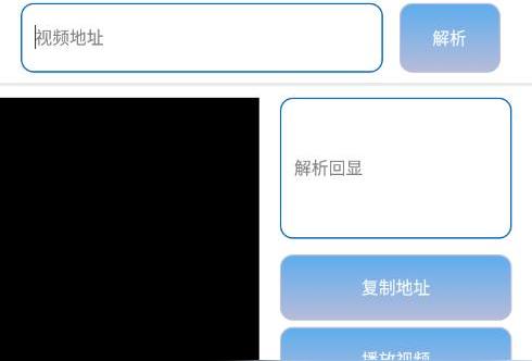 全网短视频解析