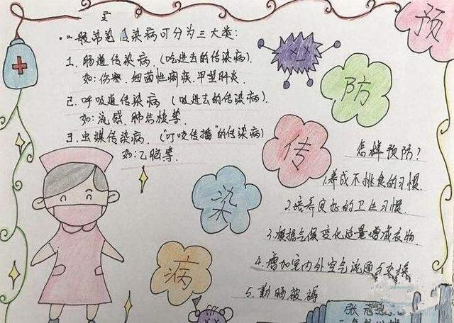 秋季宝宝应该预防什么疾病