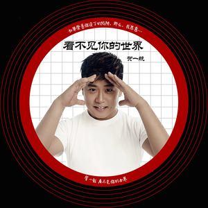 抖音我爱你可你却懒得睁开眼睛是什么歌_是谁唱的_在哪里听