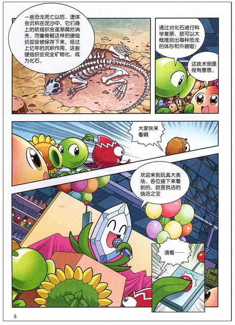 大恐龙的儿童故事