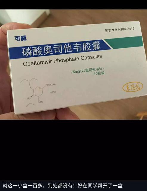抗流感吃什么药物最有效
