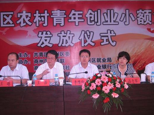 团商洛市委举行青年就业创业见习基地挂牌和